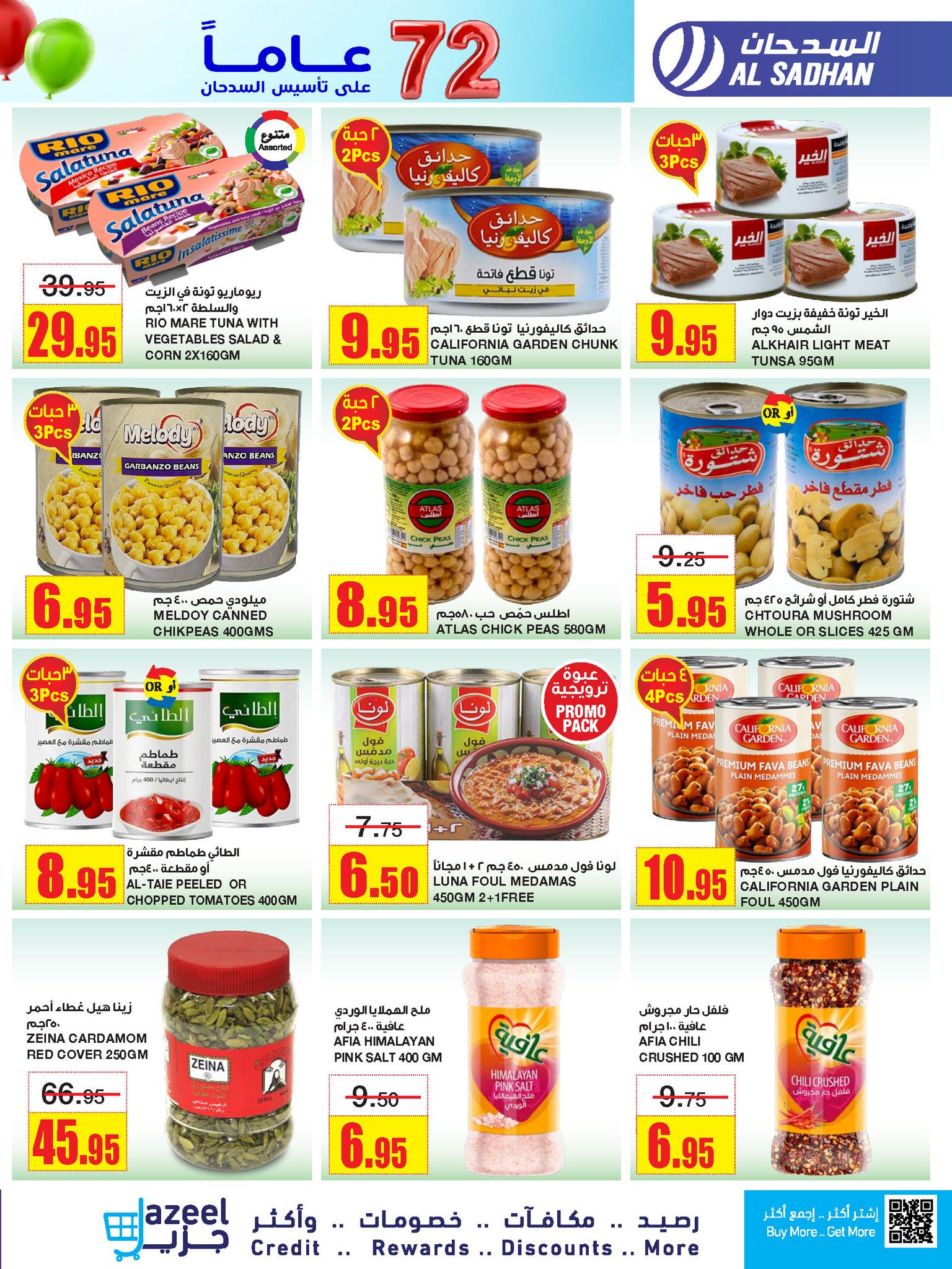 al-sadahan-stores offers from 30oct to 5nov 2024 عروض أسواق السدحان من 30 أكتوبر حتى 5 نوفمبر 2024 صفحة رقم 19